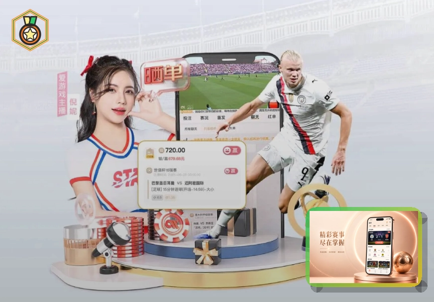 综合足球战报